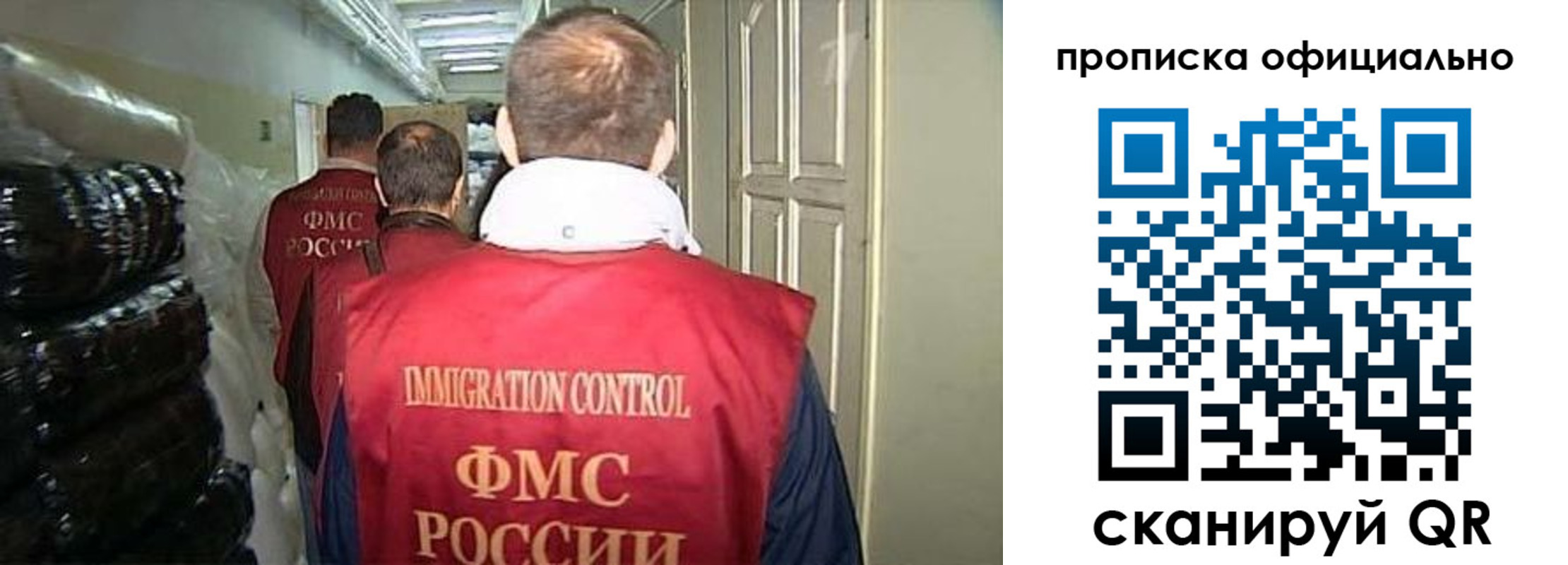 регистрация для дет. сада в Москве