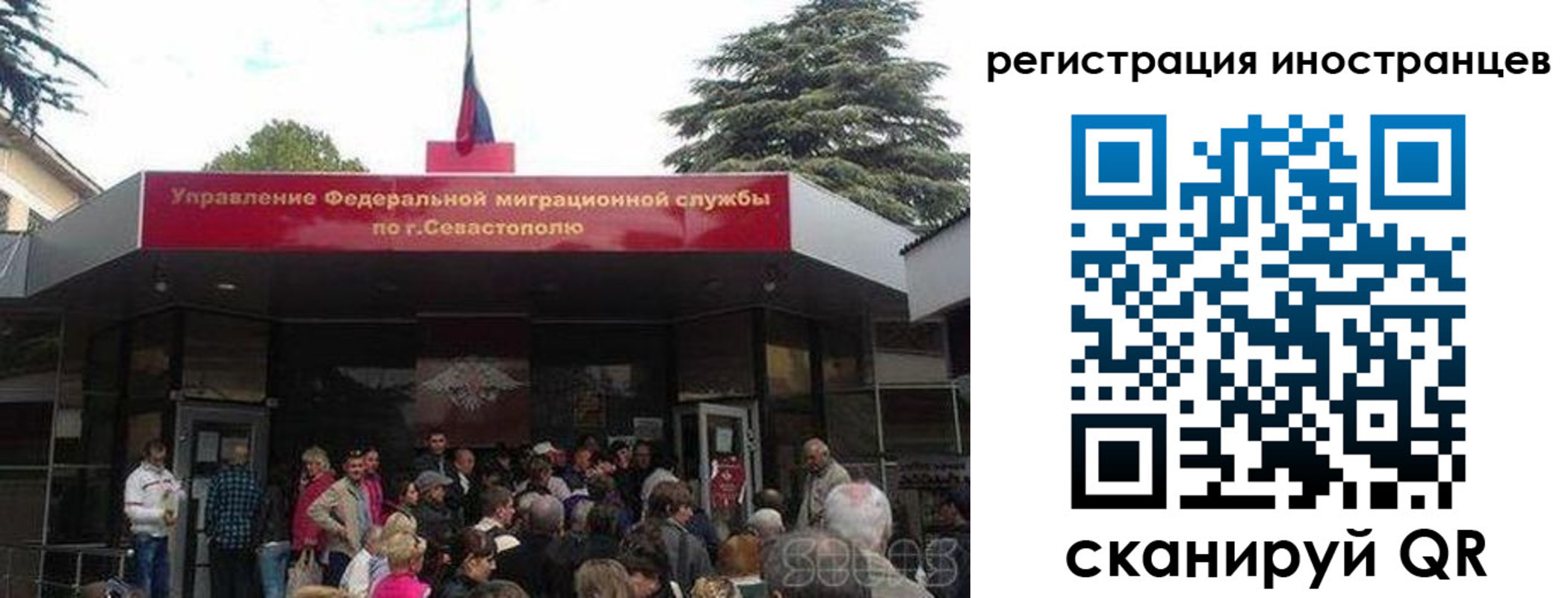 прописка в Москве