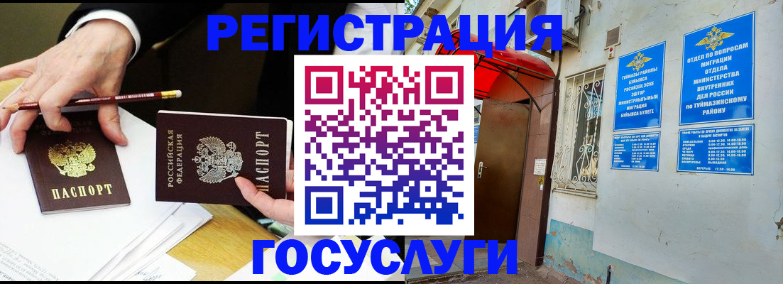регистрация для дет. сада в Москве