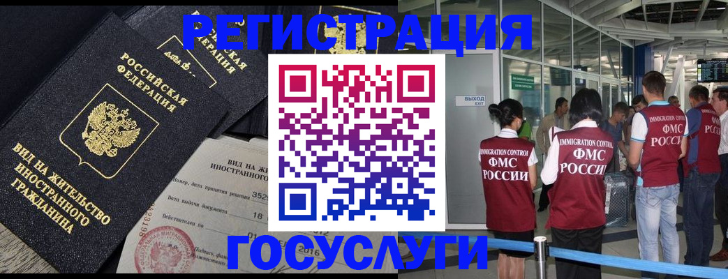 временная регистрация недорого в Москве